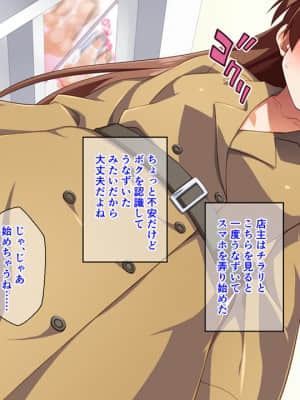 [モニスタラッシュ&nbsp;&nbsp;a Matures] ボクがビッチな女の子!～並行世界で男女入れ替わってみたら特濃エロ性活がはじまった!_135_133