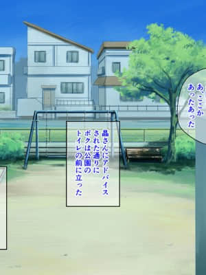 [モニスタラッシュ&nbsp;&nbsp;a Matures] ボクがビッチな女の子!～並行世界で男女入れ替わってみたら特濃エロ性活がはじまった!_153_151