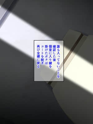 [モニスタラッシュ&nbsp;&nbsp;a Matures] ボクがビッチな女の子!～並行世界で男女入れ替わってみたら特濃エロ性活がはじまった!_154_152