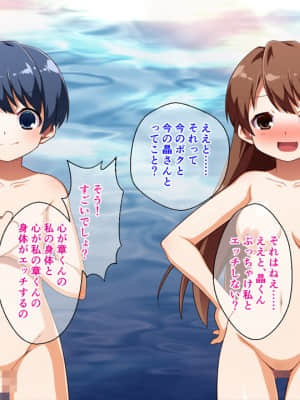 [モニスタラッシュ&nbsp;&nbsp;a Matures] ボクがビッチな女の子!～並行世界で男女入れ替わってみたら特濃エロ性活がはじまった!_177_175