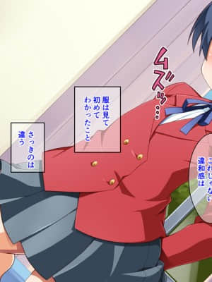 [モニスタラッシュ&nbsp;&nbsp;a Matures] ボクがビッチな女の子!～並行世界で男女入れ替わってみたら特濃エロ性活がはじまった!_191_189