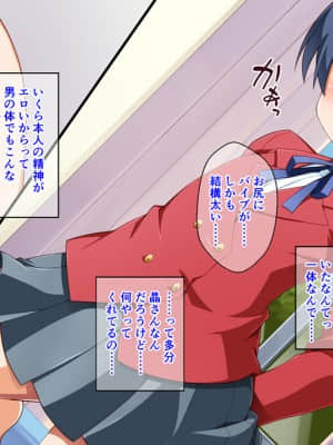 [モニスタラッシュ&nbsp;&nbsp;a Matures] ボクがビッチな女の子!～並行世界で男女入れ替わってみたら特濃エロ性活がはじまった!_192_190