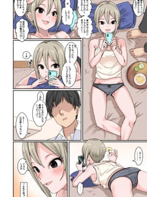 [春工房 (春工房のりまき)]キュートはHなアイドルが多すぎる (アイドルマスター シンデレラガールズ)[dlsite]_H_042