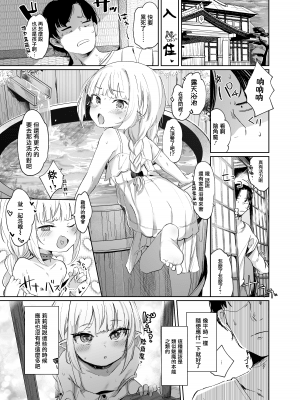 [うつすみおんせん (空住キオ)] ねぇ、りりむだけを見て (魔界ノりりむ) [中国翻訳] [DL版]_10_05_009