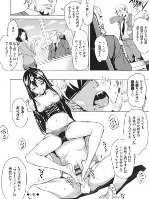 [平いっすい] やみつきトリップ + イラストカード_P182