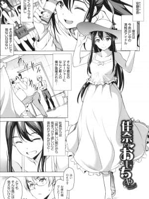 [平いっすい] やみつきトリップ + イラストカード_P159