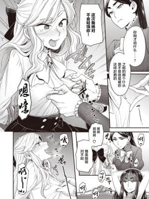 [ヨシラギ] 北條家の淫靡なる日常 [羅莎莉亞漢化]_39_038