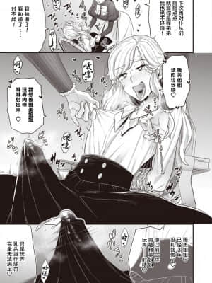 [ヨシラギ] 北條家の淫靡なる日常 [羅莎莉亞漢化]_40_039