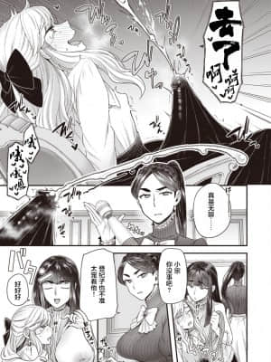 [ヨシラギ] 北條家の淫靡なる日常 [羅莎莉亞漢化]_42_041