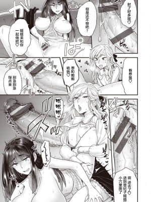 [ヨシラギ] 北條家の淫靡なる日常 [羅莎莉亞漢化]_46_045