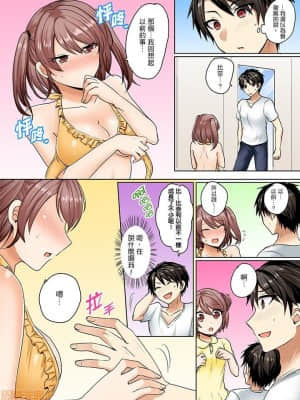 [禁漫漢化組]しょごた] 水着がズレて…挿入ってる!～ポロリじゃすまない男女混合シンクロ部_05-0002