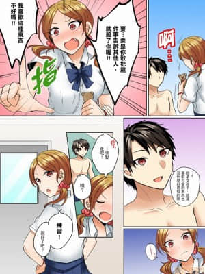 [禁漫漢化組]しょごた] 水着がズレて…挿入ってる!～ポロリじゃすまない男女混合シンクロ部_08-0003