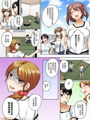[禁漫漢化組]しょごた] 水着がズレて…挿入ってる!～ポロリじゃすまない男女混合シンクロ部_08-0005