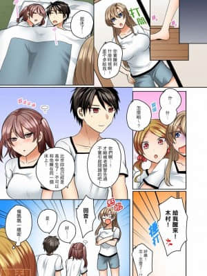 [禁漫漢化組]しょごた] 水着がズレて…挿入ってる!～ポロリじゃすまない男女混合シンクロ部_10-0012