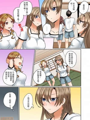 [禁漫漢化組]しょごた] 水着がズレて…挿入ってる!～ポロリじゃすまない男女混合シンクロ部_10-0013