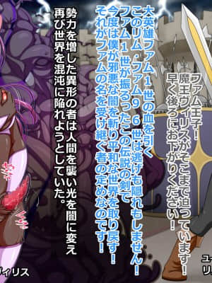 (同人CG集) [コメコウジ] 王子だった僕が魔王に敗北して女体化ケモ化肉便器になるまで_002_on0001