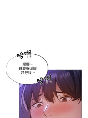還有空房嗎？ 39-40話_39_06