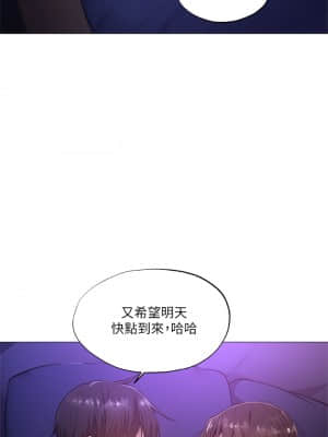 還有空房嗎？ 39-40話_39_38