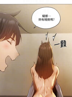 還有空房嗎？ 39-40話_40_05