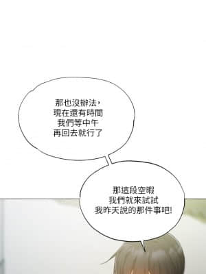 還有空房嗎？ 39-40話_40_19