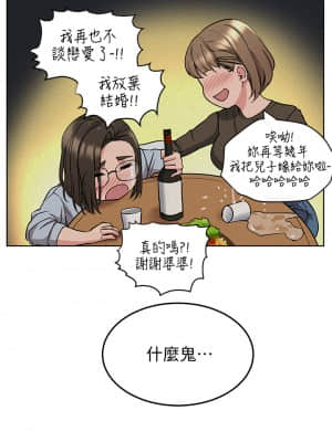 要對媽媽保密唷! 11-12話_11_34