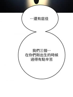 要對媽媽保密唷! 11-12話_11_36