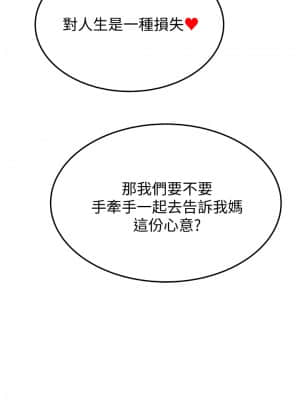 要對媽媽保密唷! 11-12話_11_38