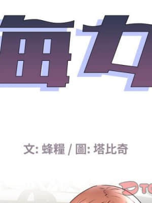 海女 35-36話_36_01