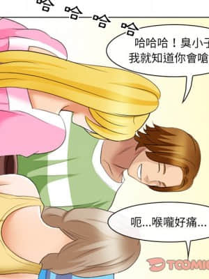 那年夏天 20-21話_21_29