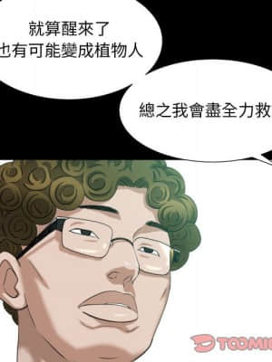 圈套 42-43話_43_073