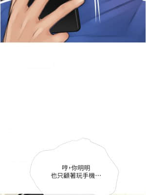 阿姨的家教课 1-8話_01_29