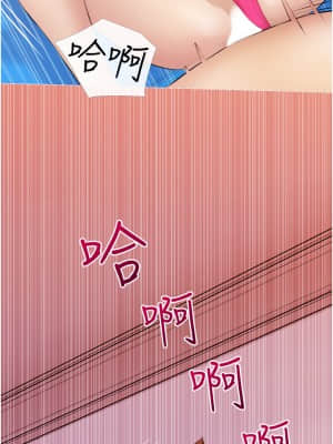 阿姨的家教课 1-8話_01_53