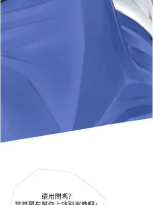 阿姨的家教课 1-8話_03_14