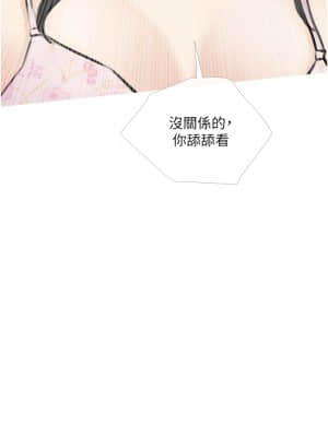 阿姨的家教课 1-8話_03_37