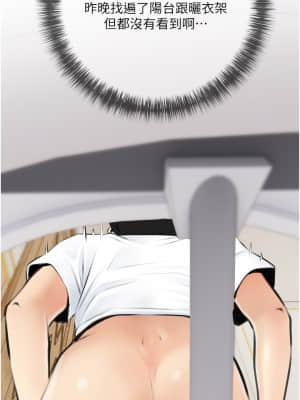 阿姨的家教课 1-8話_04_33