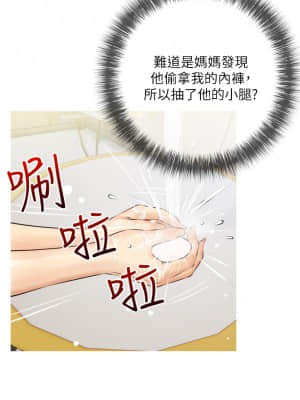 阿姨的家教课 1-8話_04_35