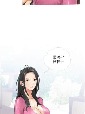 阿姨的家教课 1-8話_06_29