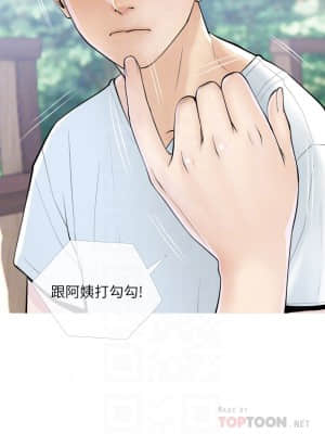 阿姨的家教课 1-8話_07_07