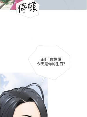 阿姨的家教课 1-8話_07_36