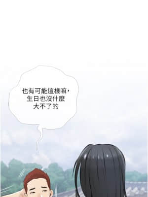 阿姨的家教课 1-8話_07_37