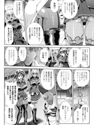 [楠木りん] 監獄戦艦3 ～熱砂の洗脳航路～_026