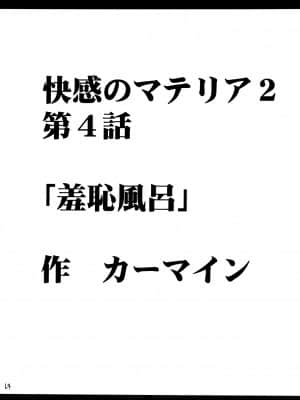 [クリムゾン] 快感総集編 (ファイナルファンタジー7) [DL版]_064