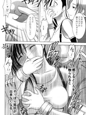 [クリムゾン] 快感総集編 (ファイナルファンタジー7) [DL版]_086