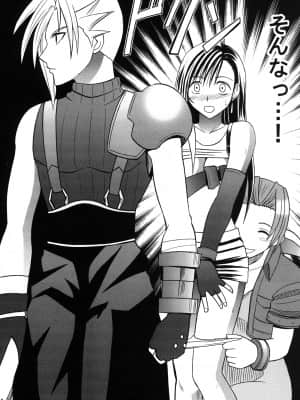 [クリムゾン] 快感総集編 (ファイナルファンタジー7) [DL版]_089