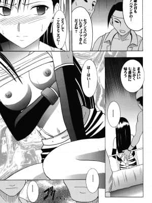 [クリムゾン] 快感総集編 (ファイナルファンタジー7) [DL版]_113