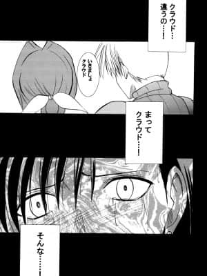 [クリムゾン] 快感総集編 (ファイナルファンタジー7) [DL版]_137