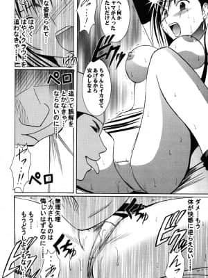 [クリムゾン] 快感総集編 (ファイナルファンタジー7) [DL版]_138