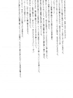 [クリムゾン] 快感総集編 (ファイナルファンタジー7) [DL版]_182