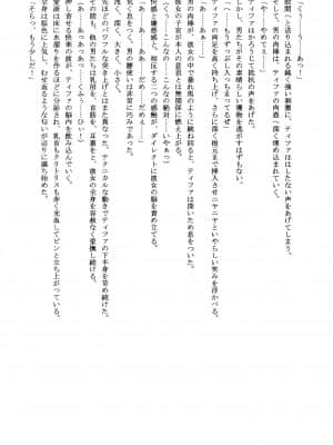 [クリムゾン] 快感総集編 (ファイナルファンタジー7) [DL版]_184