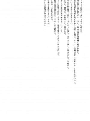 [クリムゾン] 快感総集編 (ファイナルファンタジー7) [DL版]_188